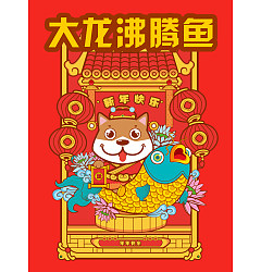 Permalink to 2018 happy New Year China PSD File Free Download