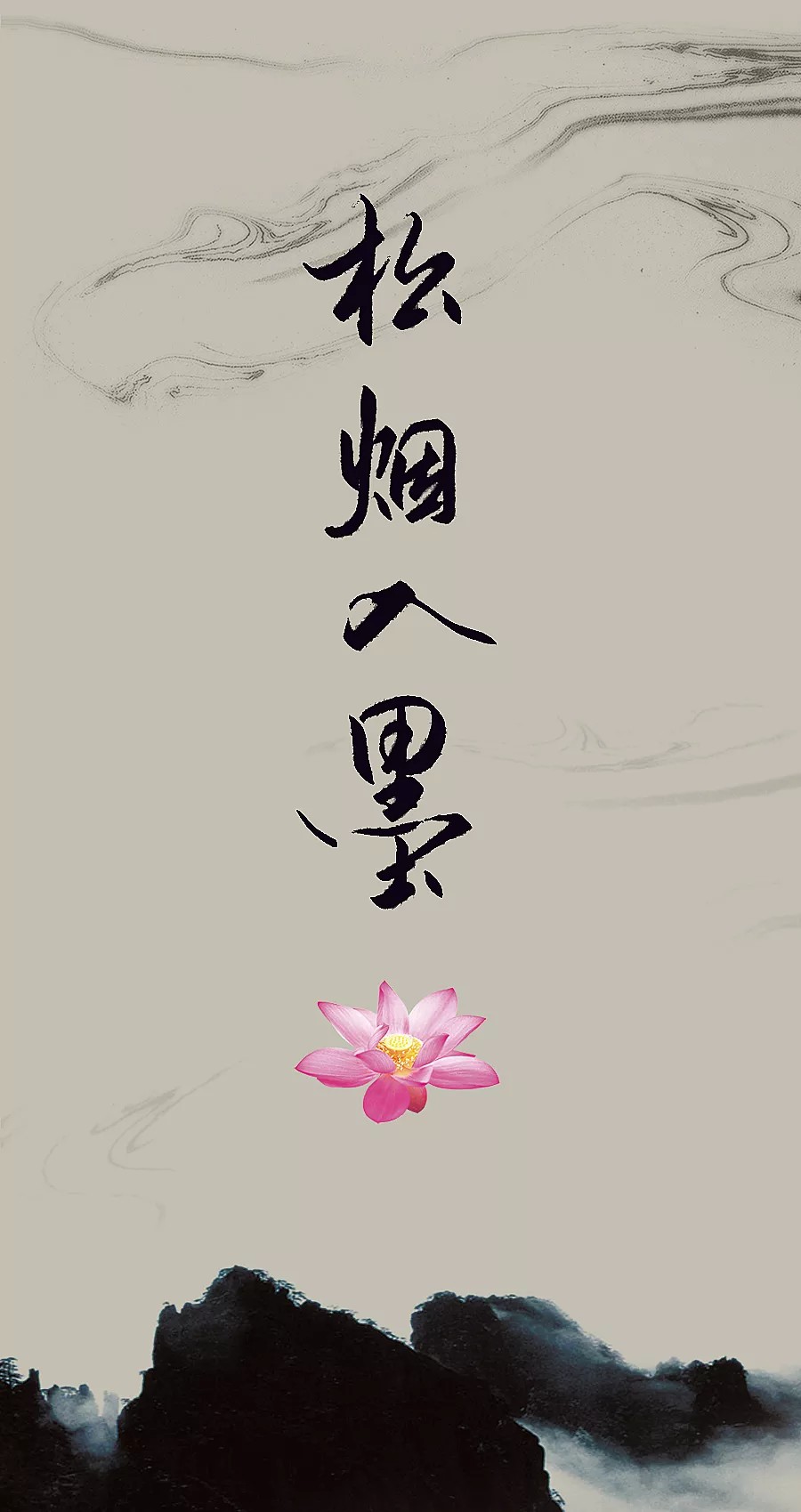 Chinese style ink font writing reference