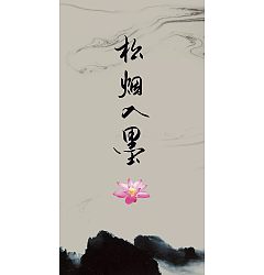 Permalink to Chinese style ink font writing reference