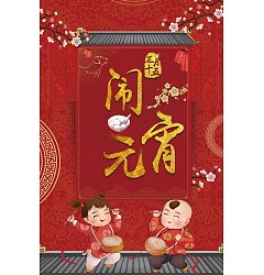 Permalink to Poster design for dog year lantern festival China PSD File Free Download