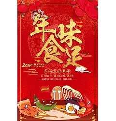 Permalink to Poster design for Chinese restaurant at new year’s party China PSD File Free Download