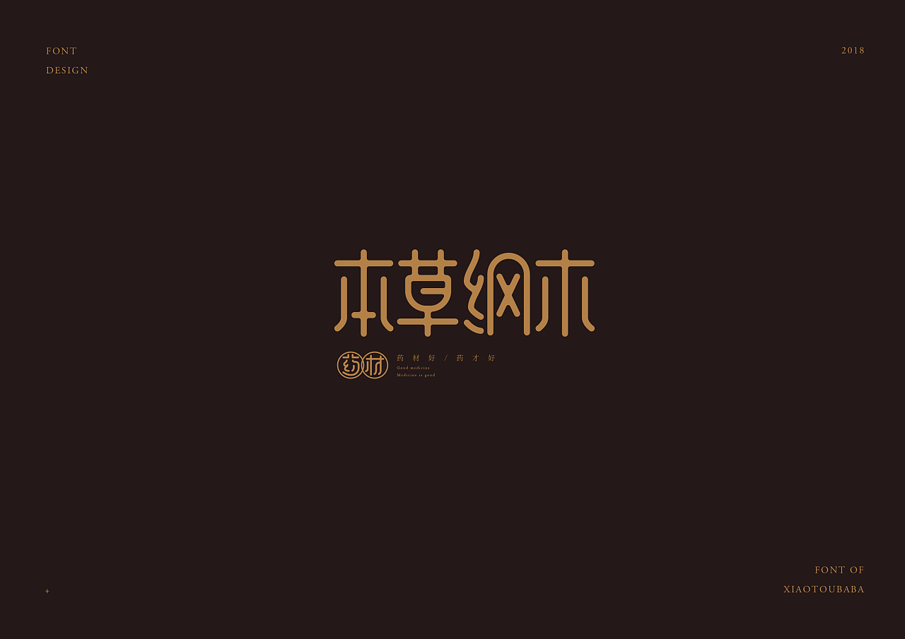15P Selection of the traditional Chinese font logo design for the antique style