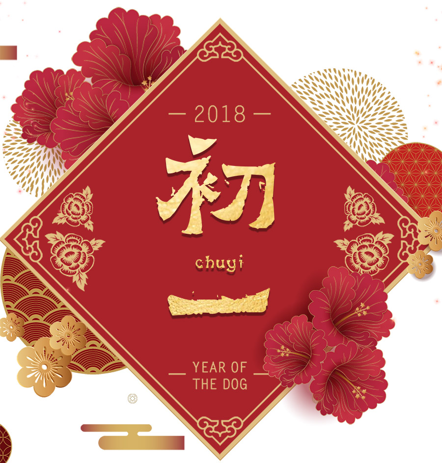 Happy Chinese new year kalends Blessing poster PSD File Free Download