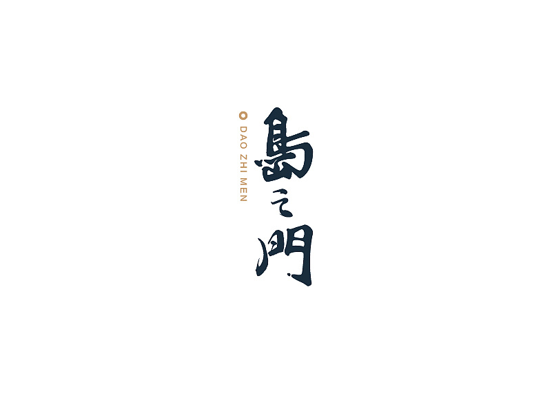 14P Appreciation of weekly Chinese font exercises