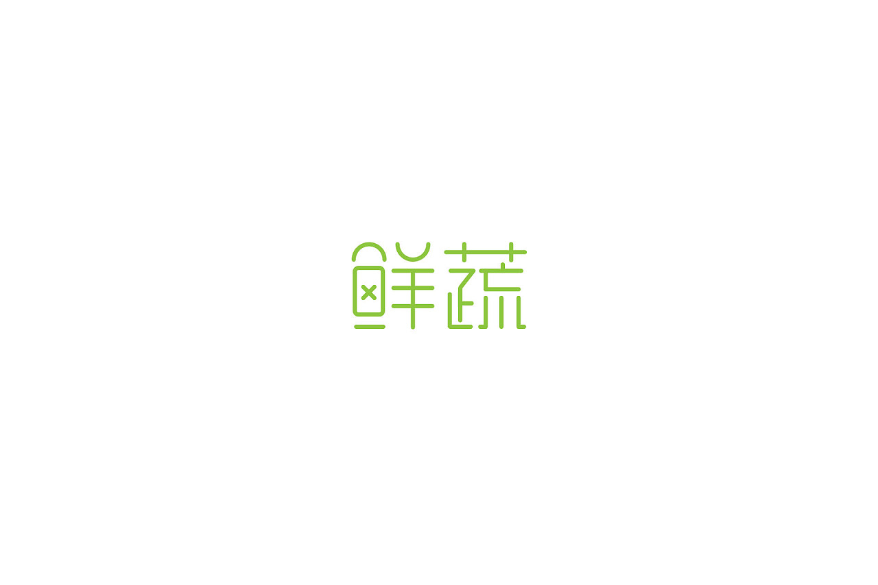 18P  Distinctive Chinese logo creative design competition works