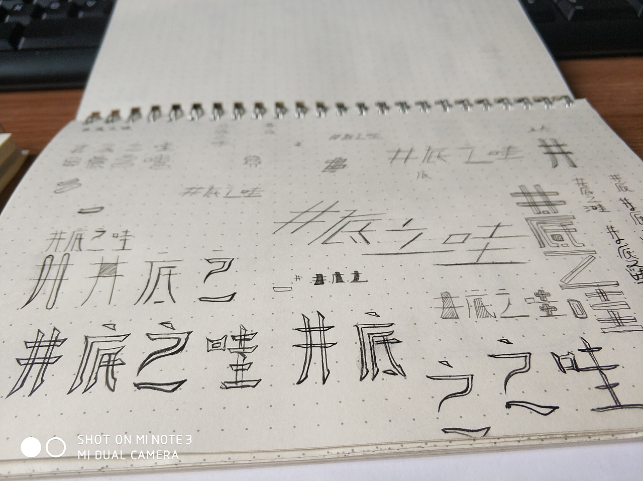 11P Manuscript presentation of Chinese font creation process