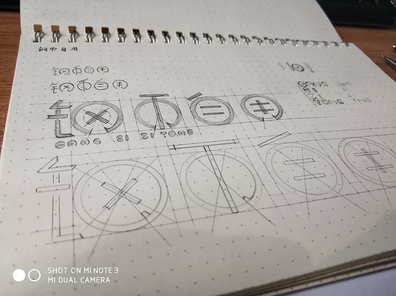 11P Manuscript presentation of Chinese font creation process