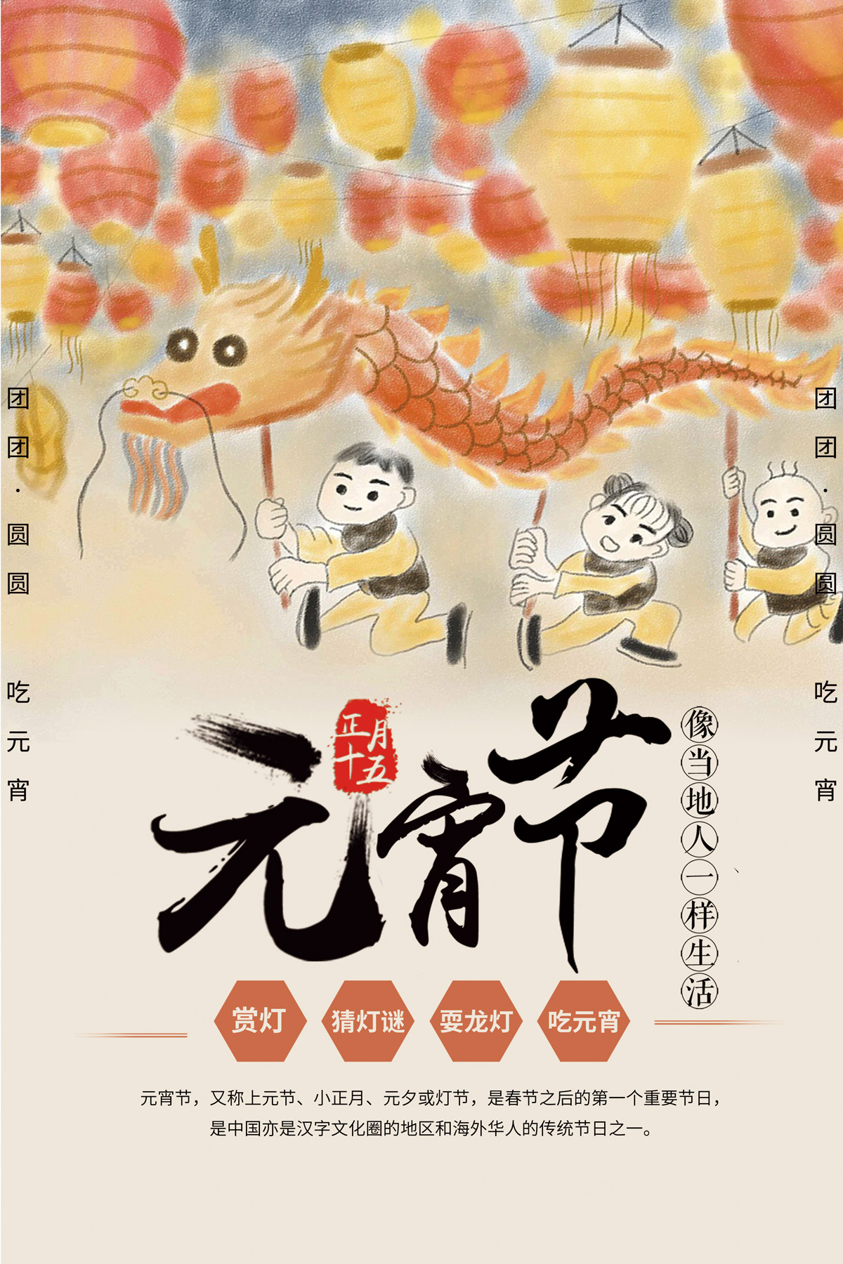 Happy lantern festival in China - PSD File Free Download