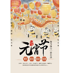 Permalink to Happy lantern festival in China – PSD File Free Download