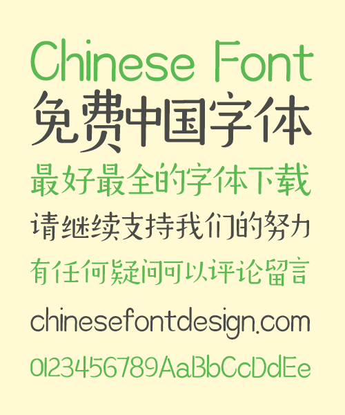 Zao Zi Gong Fang(Prohibition of commercial use) Elegant Chinese Font -Simplified Chinese Fonts