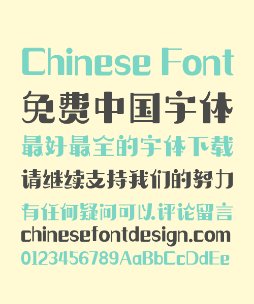 Zao Zi Gong Fang(Prohibition of commercial use) Fate Art Chinese Font -Simplified Chinese Fonts