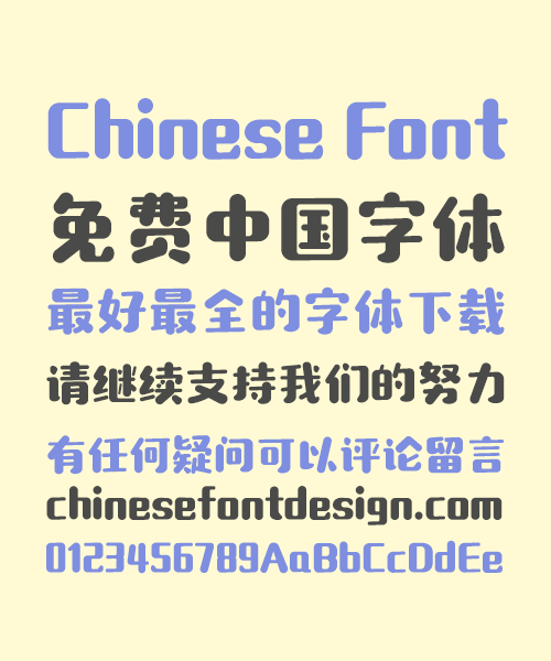Zao Zi Gong Fang(Prohibition of commercial use) Bold Elegant Chinese Font -Simplified Chinese Fonts