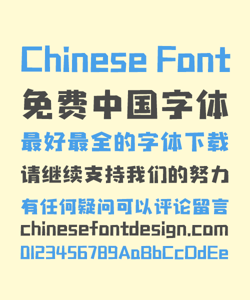 Zao Zi Gong Fang(Prohibition of commercial use) Rock Bold Elegant Chinese Font -Simplified Chinese Fonts