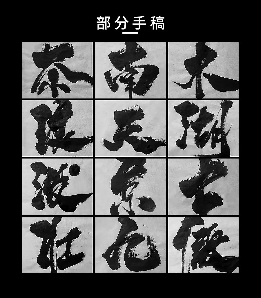 25P Chinese traditional calligraphy brush calligraphy font style appreciation #104