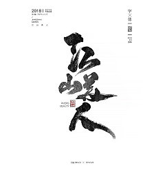 Permalink to 25P Chinese traditional calligraphy brush calligraphy font style appreciation #104