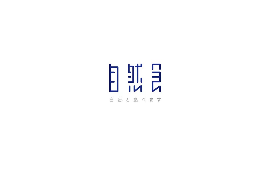 10P Creative Chinese font logo design scheme #.89