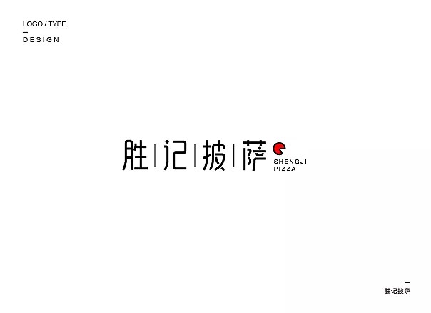 14P Creative Chinese font logo design scheme #.90