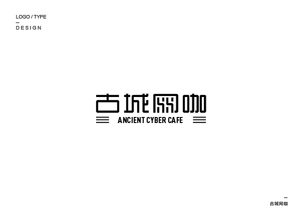 14P Creative Chinese font logo design scheme #.90