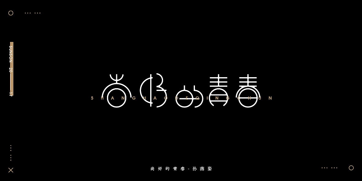 20P  Creative Chinese font logo design scheme #.92