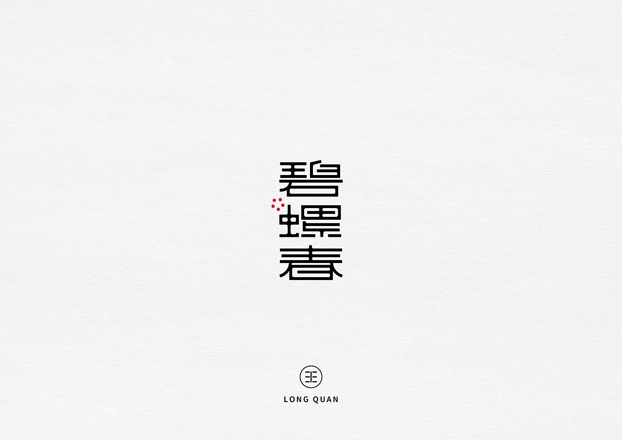 13P Chinese font design on Chinese tea theme