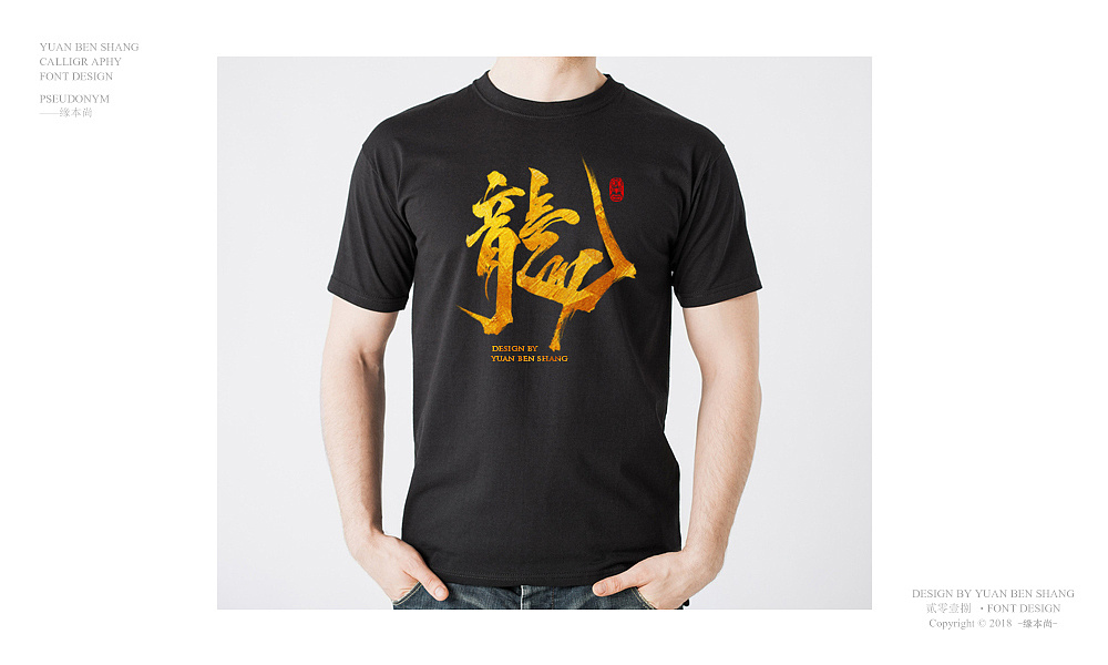 10P Trendy and cool design scheme of Chinese characters