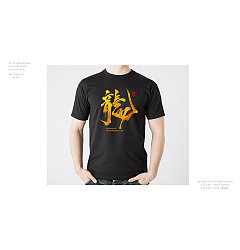 Permalink to 10P Trendy and cool design scheme of Chinese characters