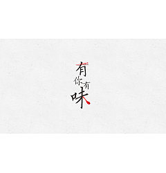 Permalink to 21P Creative Chinese font logo design scheme #.94