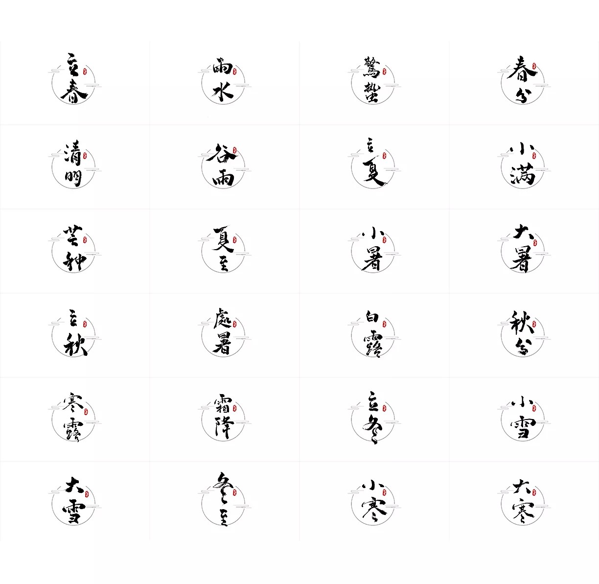51P Traditional Chinese brush font design style in 24 solar terms