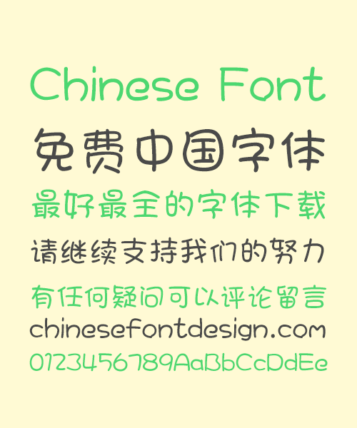 Sweet Girl Chinese Font – Simplified Chinese Fonts
