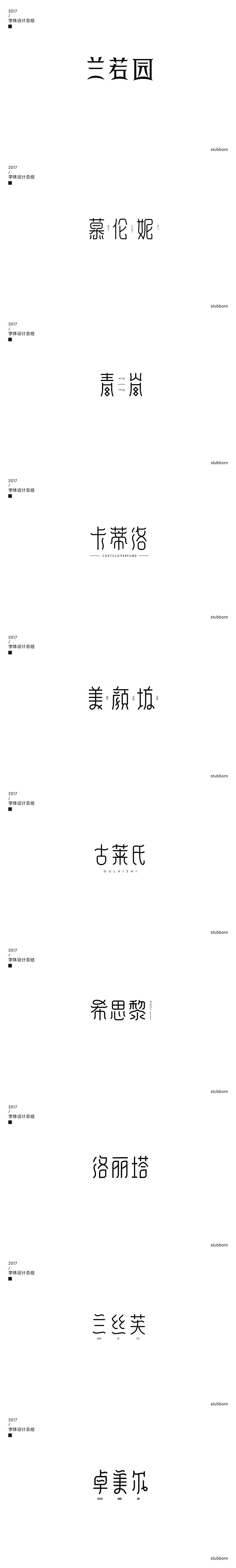40P  Creative Chinese font logo design scheme #.98