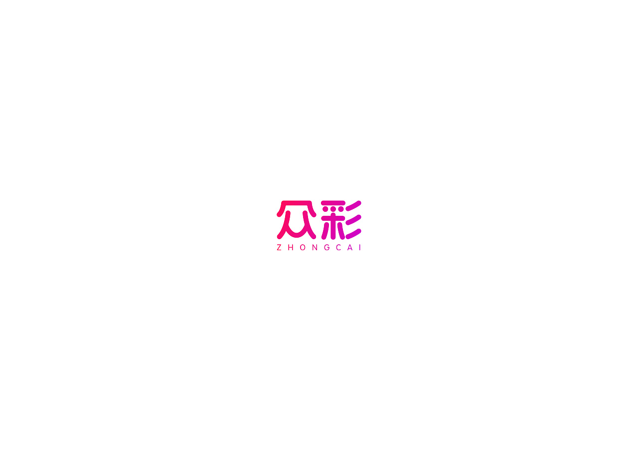 12P Creative Chinese font logo design scheme #.99