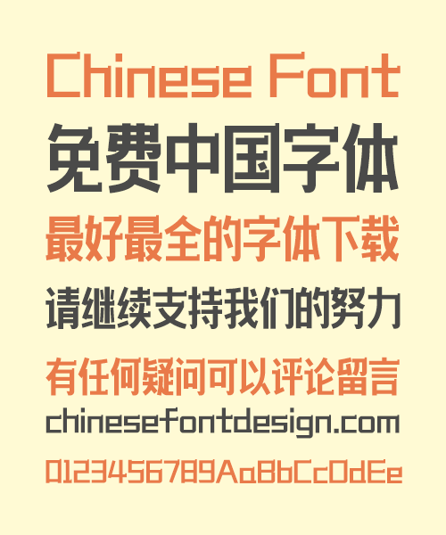 Zao Zi Gong Fang(Prohibition of commercial use) Excellence Bold Elegant Chinese Font -Simplified Chinese Fonts