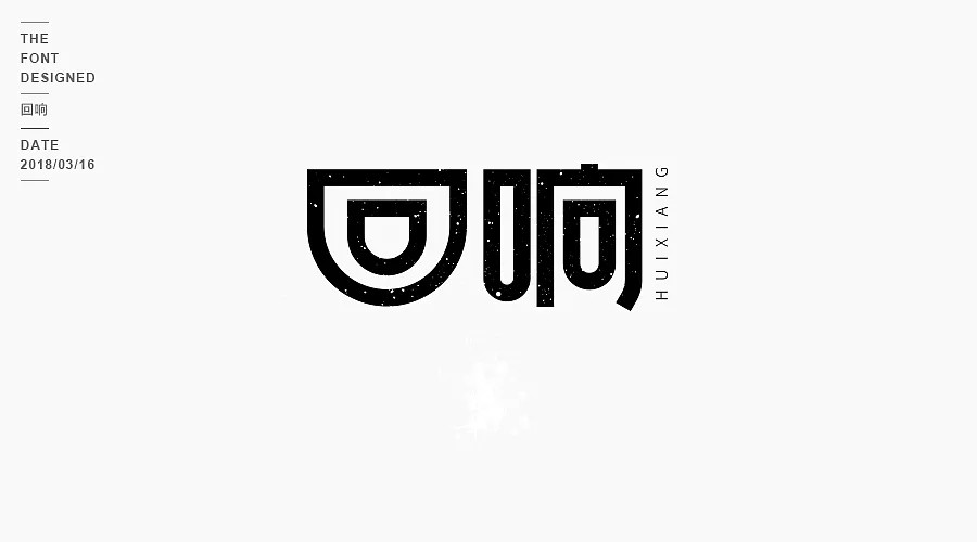 23P Creative Chinese font logo design scheme #.101