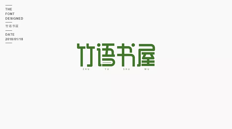 23P Creative Chinese font logo design scheme #.101