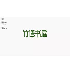 Permalink to 23P Creative Chinese font logo design scheme #.101