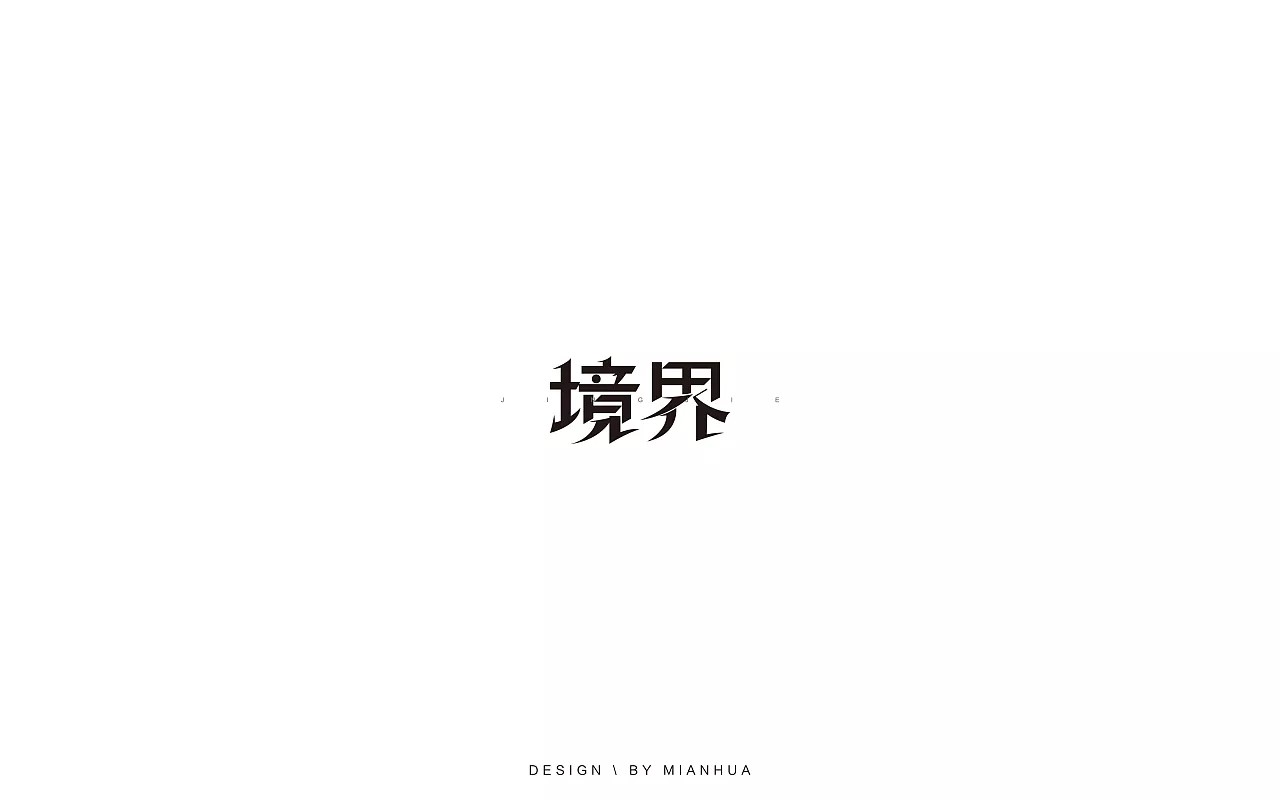 50P Creative Chinese font logo design scheme #.102