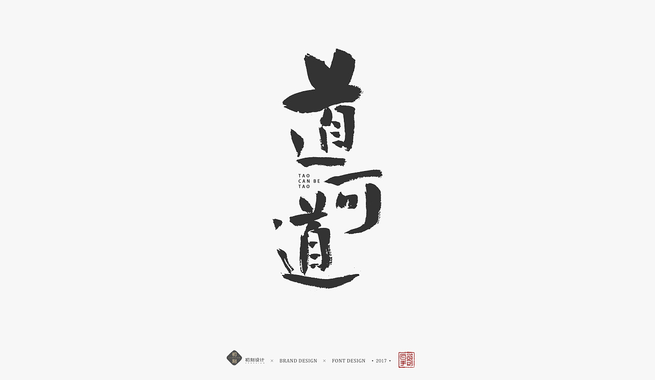 31P Chinese traditional calligraphy brush calligraphy font style appreciation #116