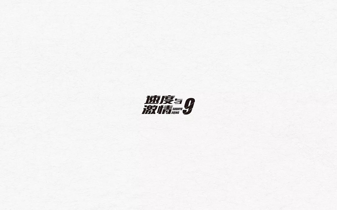 15P Creative Chinese font logo design scheme #.109