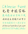XueRu Chen Calligraphy writing – Ink Brush (Writing Brush) Chinese Font – Simplified Chinese Fonts
