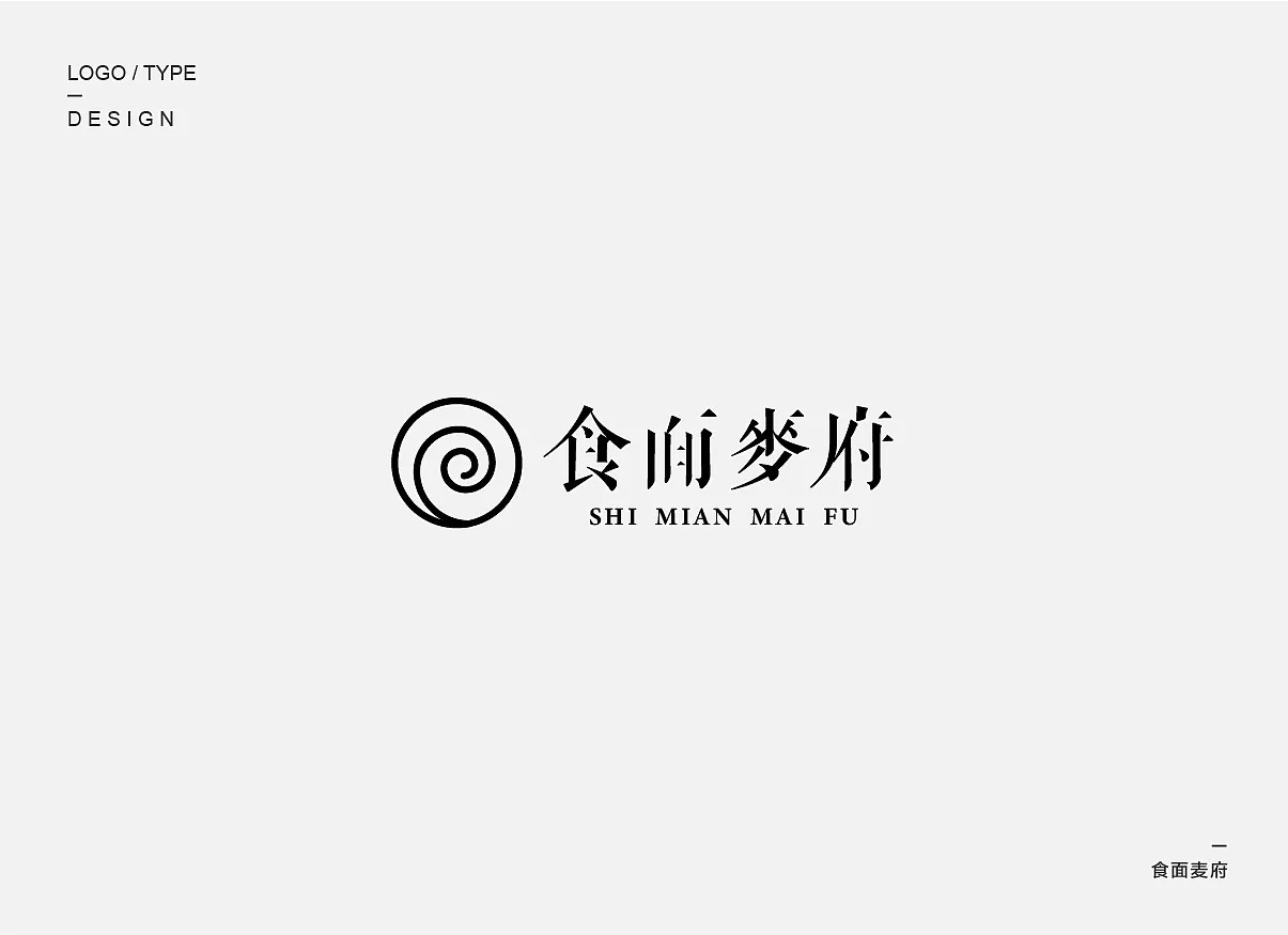 14P Creative Chinese font logo design scheme #.110