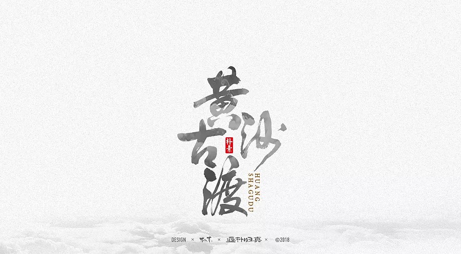 16P Chinese traditional calligraphy brush calligraphy font style appreciation #120