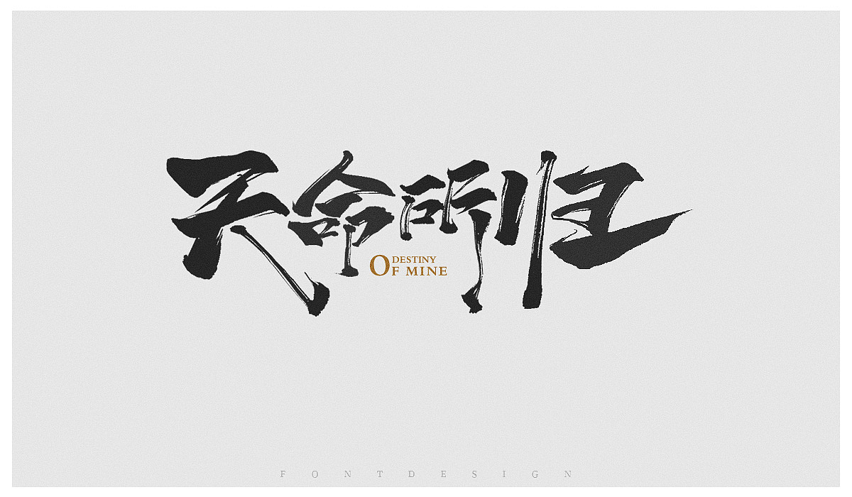13P Chinese traditional calligraphy brush calligraphy font style appreciation #122