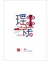 45P Chinese minority font design