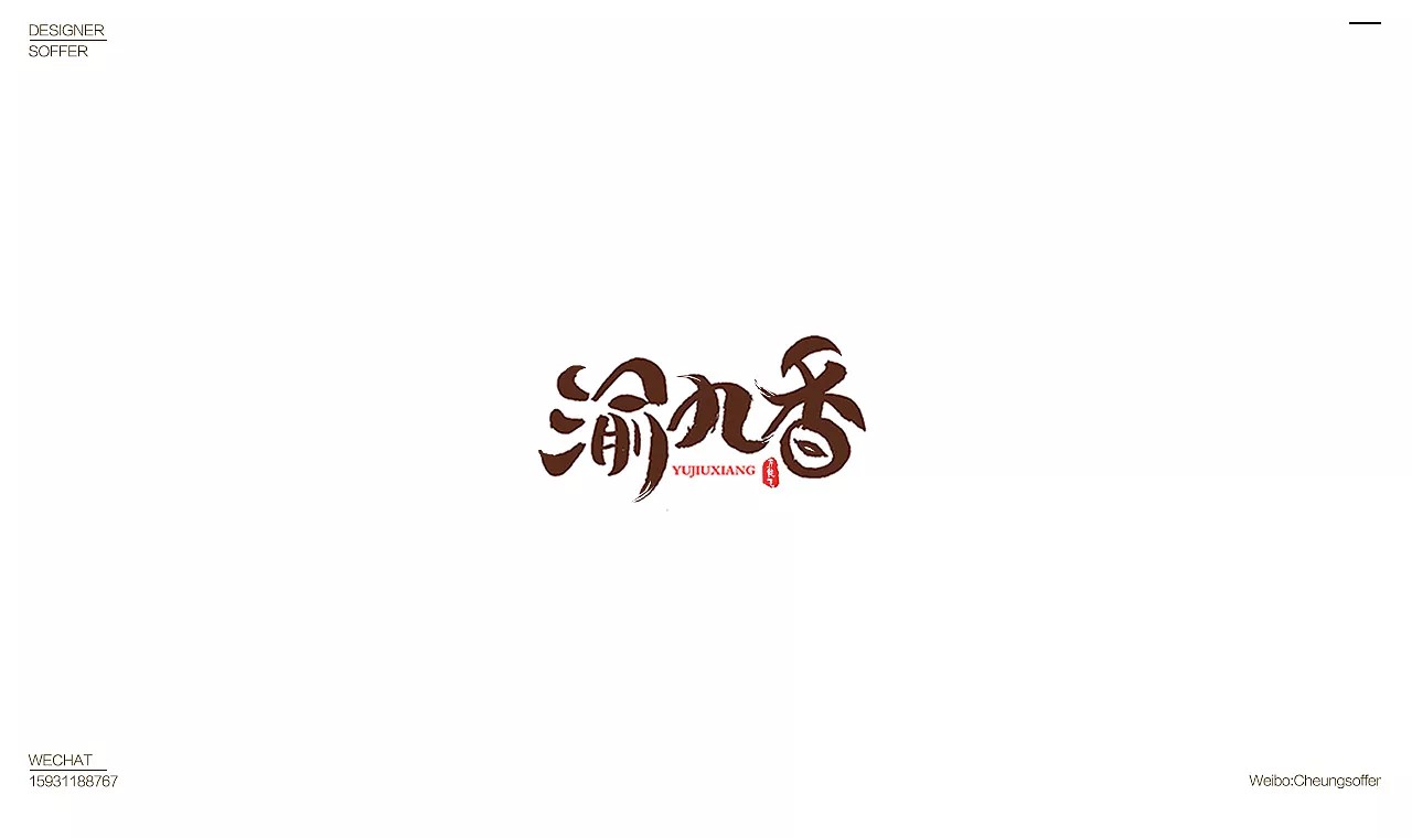13P Chinese traditional calligraphy brush calligraphy font style appreciation #128