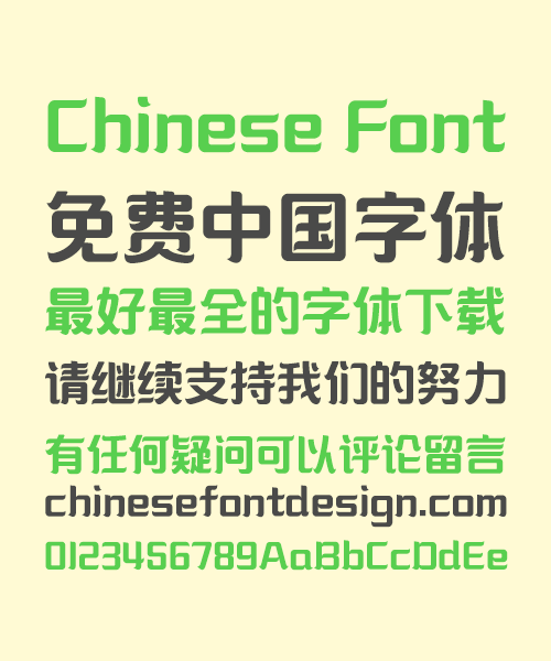 Zao Zi Gong Fang Angel Wings(Prohibition of commercial use) Elegant Chinese Font -Simplified Chinese Fonts