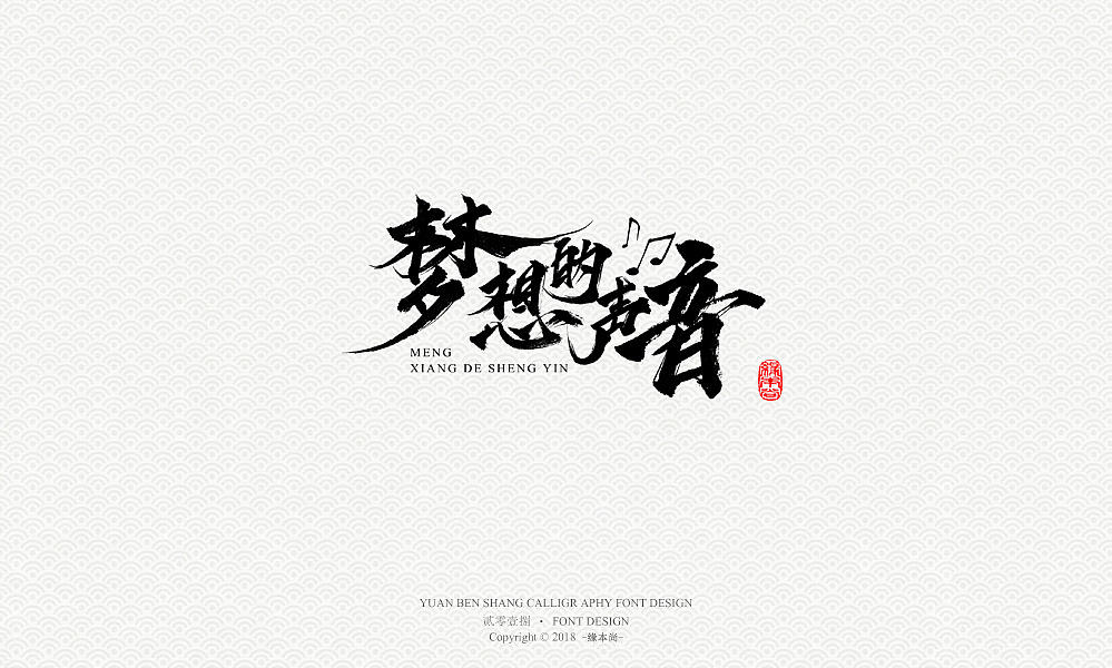 16P Chinese traditional calligraphy brush calligraphy font style appreciation #131