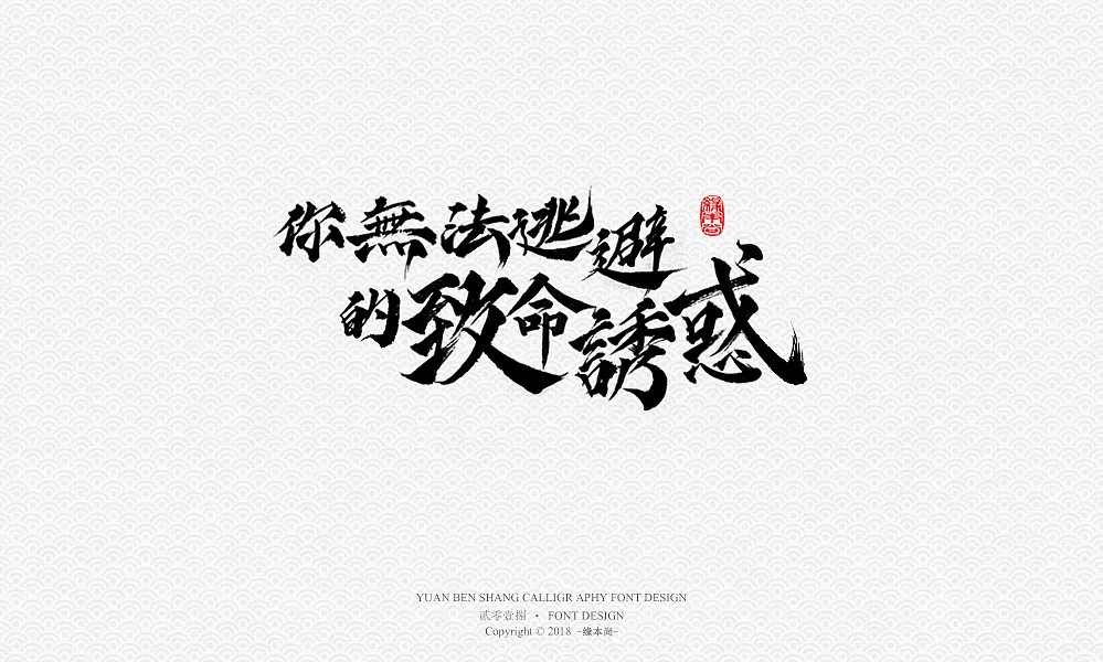 16P Chinese traditional calligraphy brush calligraphy font style appreciation #131
