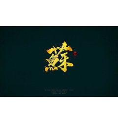 Permalink to 16P Chinese traditional calligraphy brush calligraphy font style appreciation #131