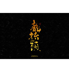 Permalink to 20P Chinese traditional calligraphy brush calligraphy font style appreciation #132