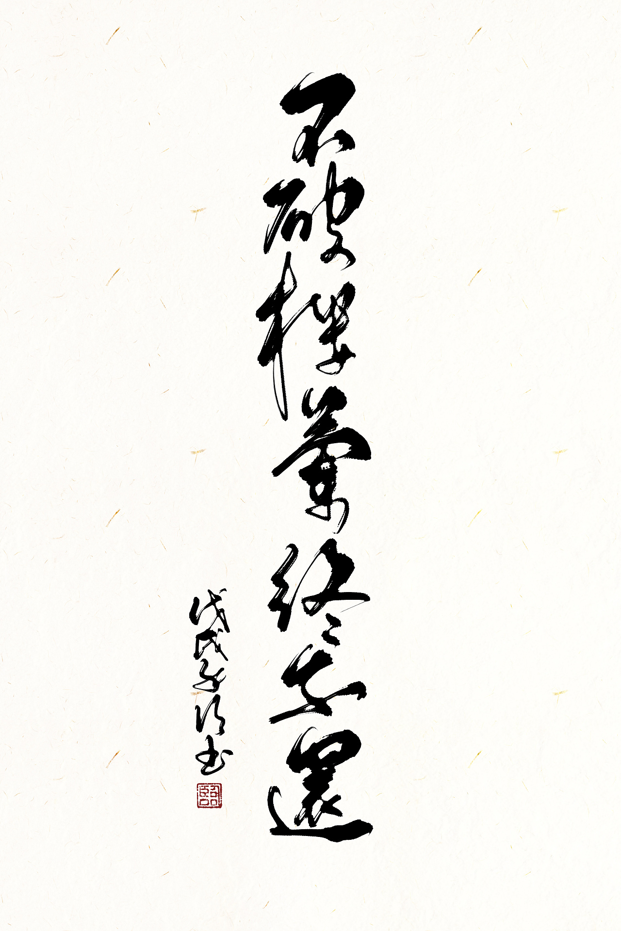 20P Chinese traditional calligraphy brush calligraphy font style appreciation #132